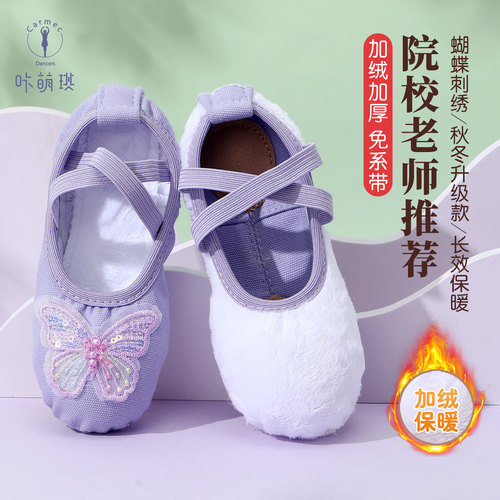 儿童舞蹈鞋女童芭蕾舞软底练功鞋