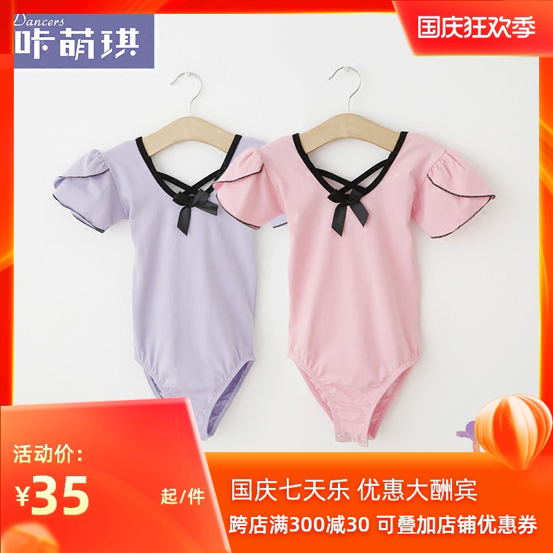 咔萌琪儿童舞蹈服装女童练功服短袖幼儿体操服演出服考级芭蕾舞服