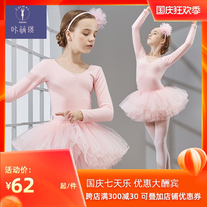 咔萌琪舞蹈服儿童女长袖秋冬加绒芭蕾舞裙考级体操服练功服演出服