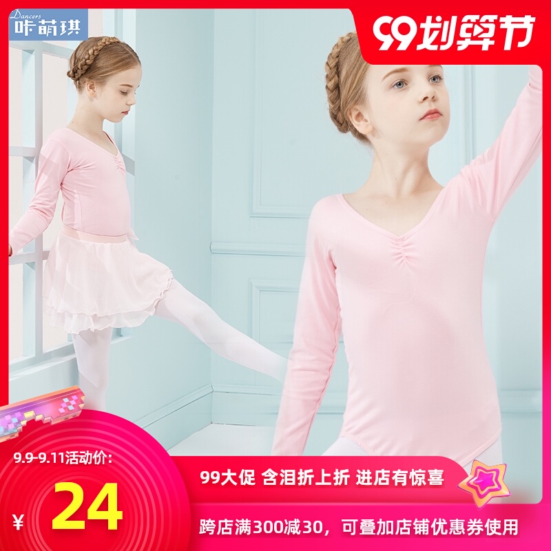 咔萌琪儿童舞蹈服装女童练功服少儿芭蕾舞裙体操服考试服演出服饰