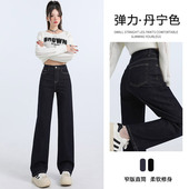 女小个子显瘦垂感直筒裤 阔腿牛仔裤 子 弹力丹宁蓝深蓝窄版 2025新款