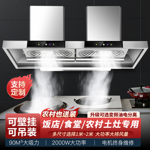 农村土灶用抽油烟机大吸力商用餐饮食堂柴火灶大锅台排油烟机罩