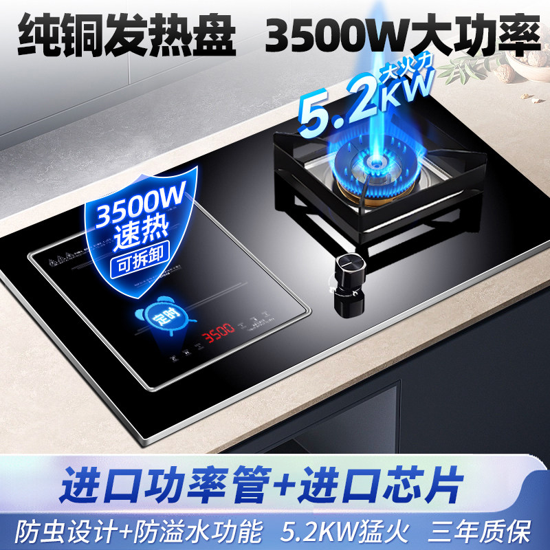 【铜】新飞气电两用燃气灶电磁炉一体灶一气一电家用液化气煤气灶