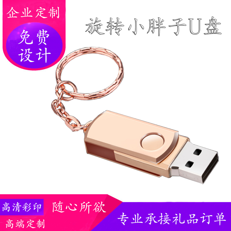 ÓÅÅ̶¨ÖƽðÊôÐýתuÅÌСÅÖ×Ó¸öÐÔ³µÔØÉÌÎñ»éÇìÀñƷͶ±ê¶¨×ölogoUÅÌ
