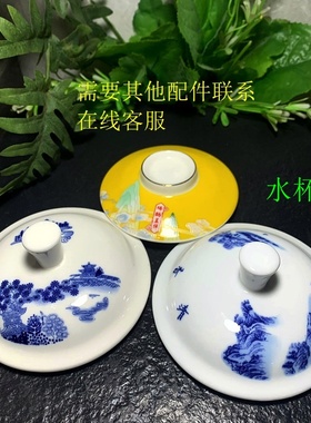杯盖景德镇陶瓷水杯盖红黄蓝绿白色盖子青花山水景茶杯盖配件专拍