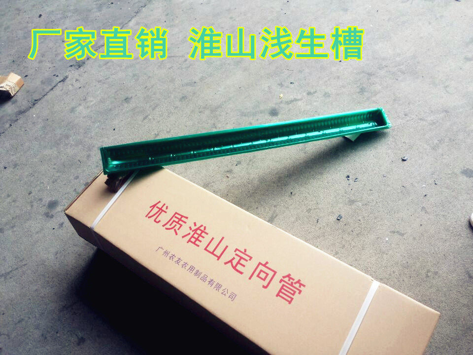 淮山种植槽浅生槽定向槽U型套管育苗管袋美植厂家家蔬菜种