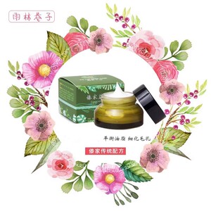 正品雨林千田傣家益肤霜痘痘粉刺暗疮痘男女敏感印顽固坑淋巴痘霜