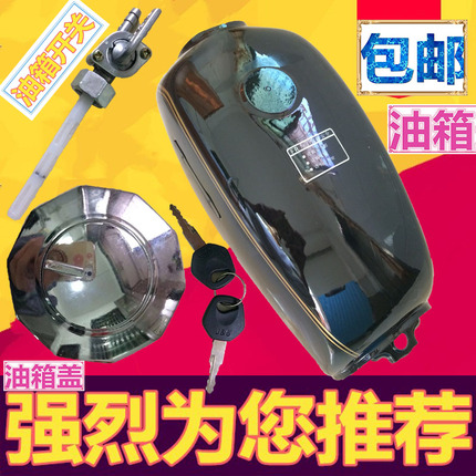 JH70摩托车90型黑色加厚燃油箱盖开关边侧盖四件套改装包邮