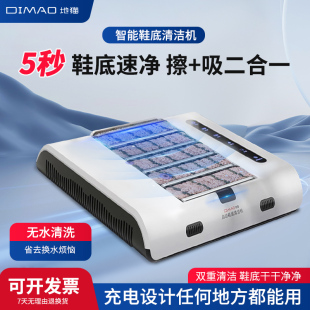 全自动智能鞋 清洗入户门无尘家门口除尘杀菌神器 底清洁机家用拖鞋