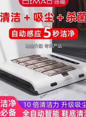 全自动智能鞋底清洁机入户门口擦鞋底清洗机神器无尘家用拖鞋套机