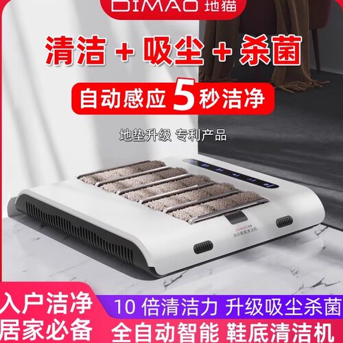 全自动智能鞋底清洁机入户门口擦鞋底清洗机神器无尘家用拖鞋套机