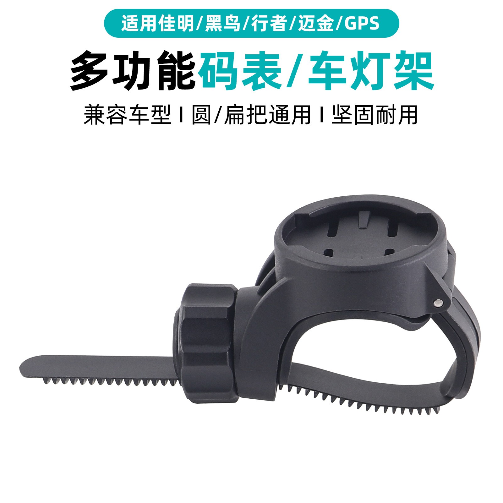 公路车码表架自行车灯架通用于佳明迈金行者黑鸟迈极炫车灯延伸架