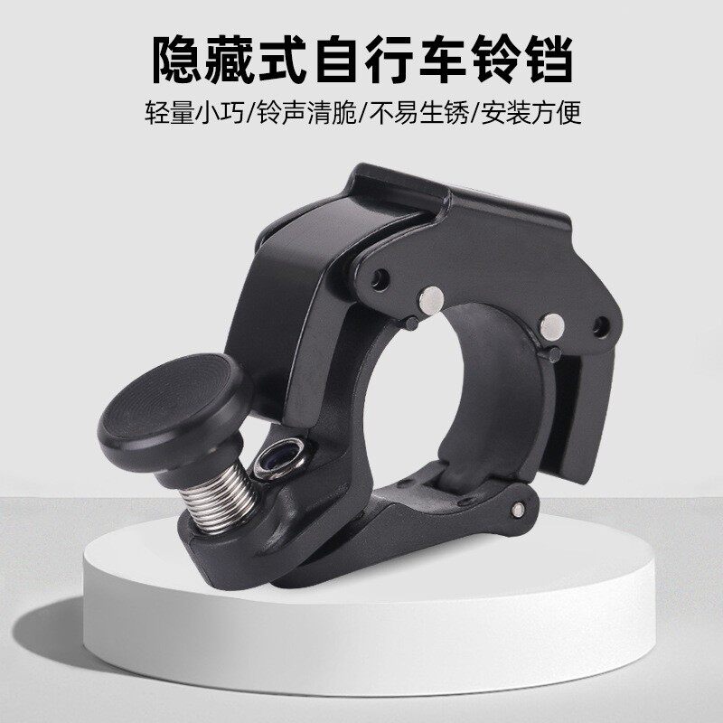 自行车铃铛超响通用山地车公路车儿童车隐形铃铛喇叭单车骑行配件