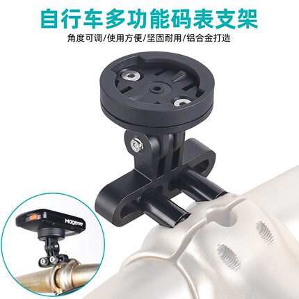 自行车码表支架可调角度吊装车灯延伸支架山地车运动相机支架底座