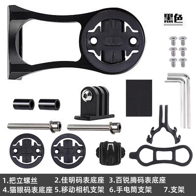 自行车码表架公路车延长支架山地车下挂单车灯一体把猫眼灯架配件