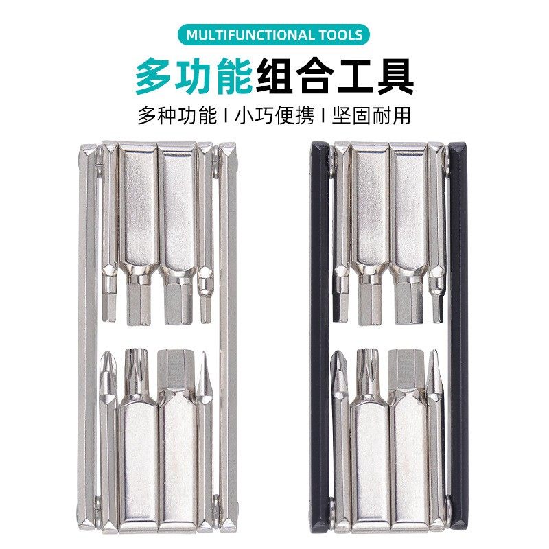 自行车维修工具山地车8合一多功能修理拆卸套装内六角螺丝刀扳手
