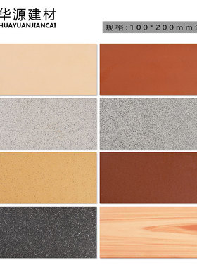 户外地铺石劈开砖100*200 95*195铁红色广场砖农村自建房工程砖