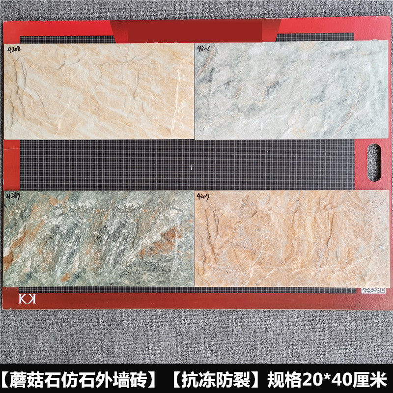 200*400喷墨砖文化石室外釉面砖