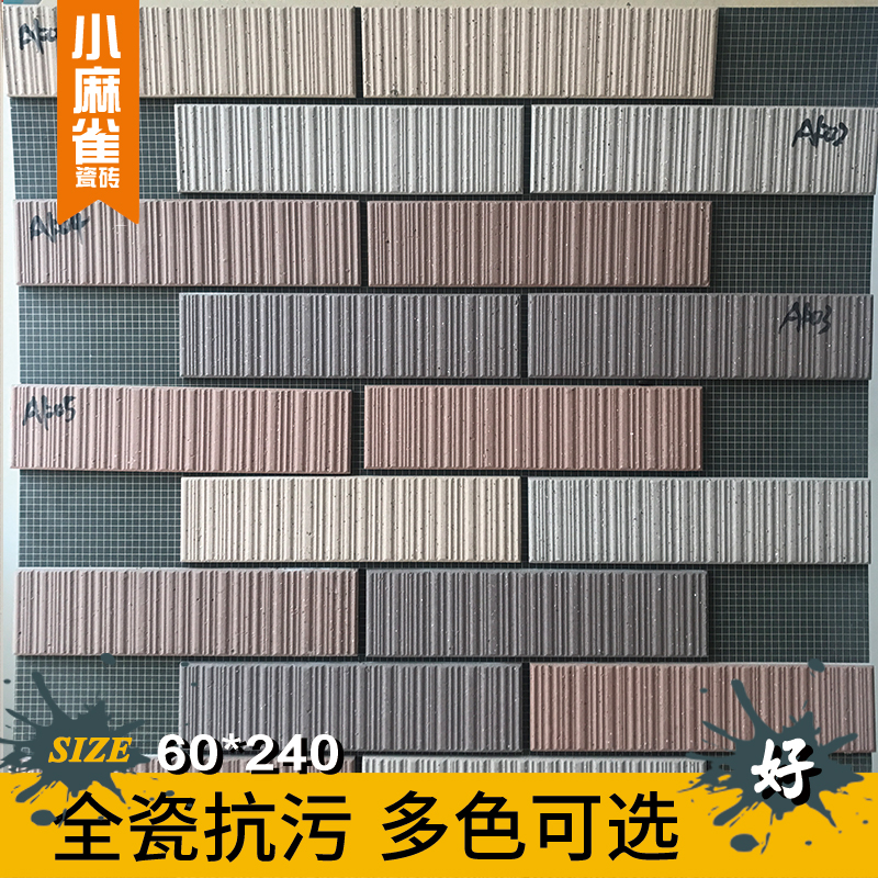 室外外墙砖通体砖60*240横条劈开砖背景墙农村自建房小区瓷砖工程