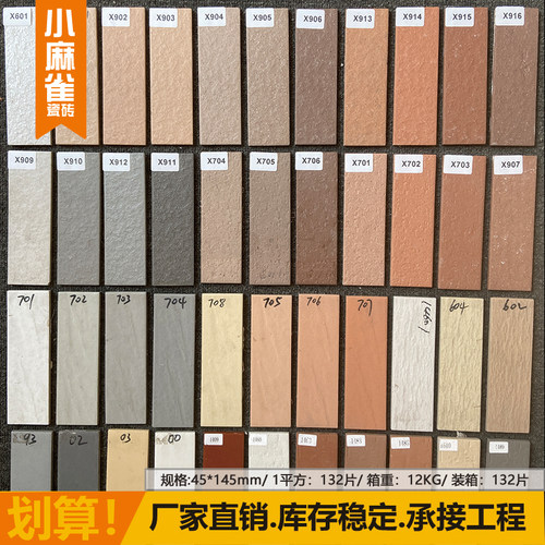 室外外墙瓷砖条形砖通体釉面45*145小块纯白农村自建房阳台砖修补