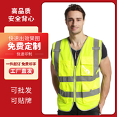 高品质反光安全背心建筑施工工程绿化交通马甲荧光衣定制印logo