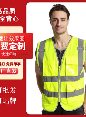 高品质反光安全背心建筑施工工程绿化交通马甲荧光衣定制印logo