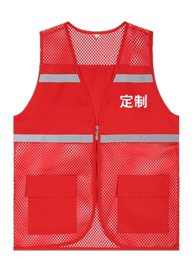 赛弗谛反光背心大网孔工地马甲