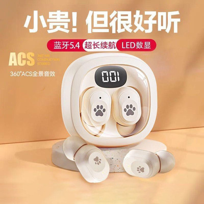 真无线双耳降噪数显续航蓝牙耳机