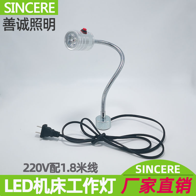 led机床工作灯强磁吸车床灯24V机械万向软管射灯木工多头灯配底座