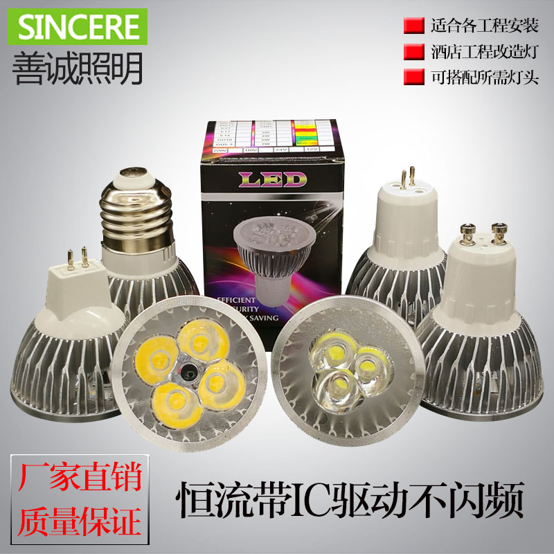 推薦led燈杯3W4瓦5W光源AC24V交直流暖白GU10燈頭MR16射燈12v燈泡