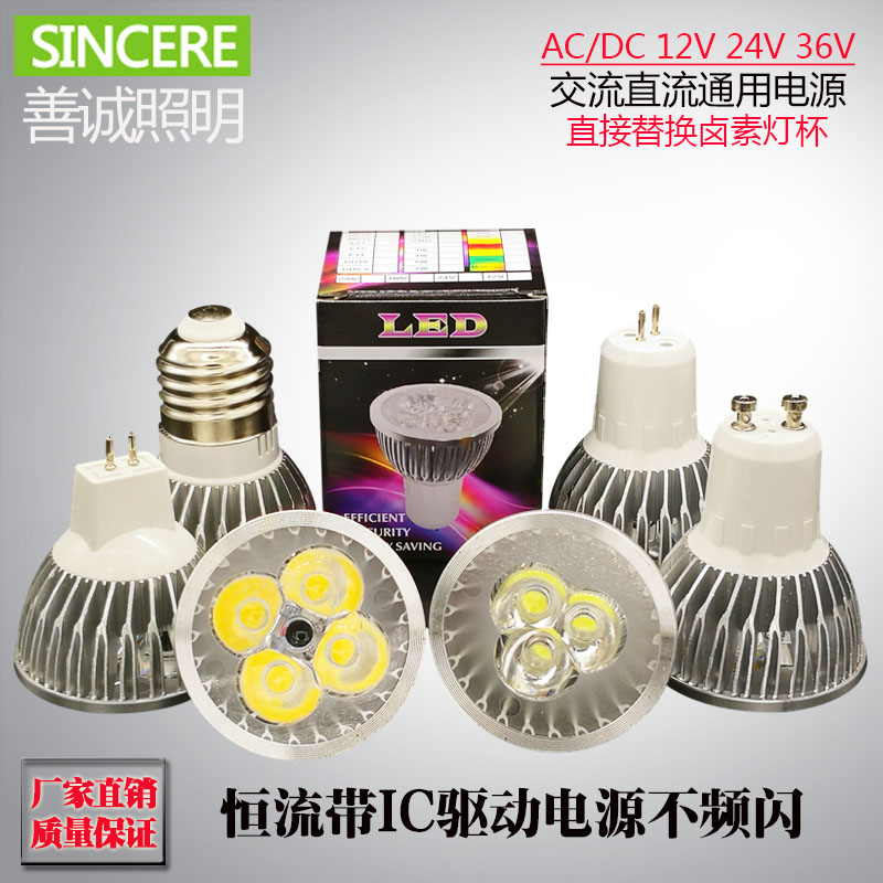 推薦LED燈杯3W4W室內光源24V36V12V插腳MR16射燈GU10燈頭220V暖白