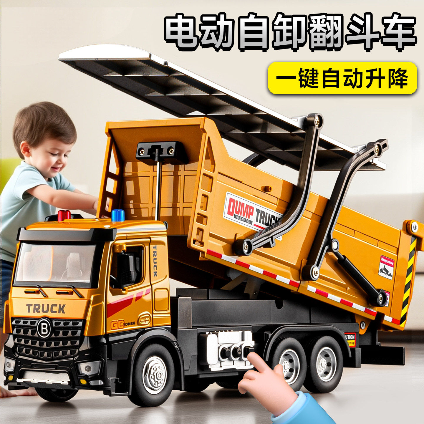 电动翻斗车玩具大号儿童合金自卸车卡车渣土运输车工程车玩具男孩