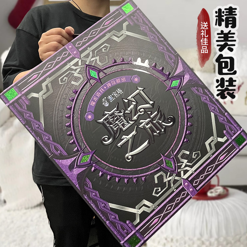 儿童爆款玩具男孩6岁以上10魔术道具礼盒套装益智8小学生生日礼物