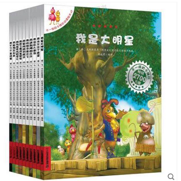 不一样的卡梅拉第四季我是大明星动漫绘本全10册非注音儿童绘本3-6-8周岁幼儿宝宝睡前漫画故事书籍启蒙图书本童书