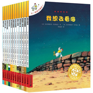 不一样的卡梅拉第一季我想去看海全12册  3-6-10岁儿童早教幼儿绘本