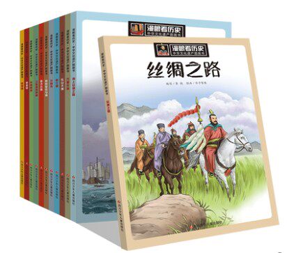 漫眼看历史全套12册少年读历史儿童版丝绸之路苏州园林世界史中华文化遗产三星堆书6-9-12周岁写给儿童的中国故事上下五千年漫画书