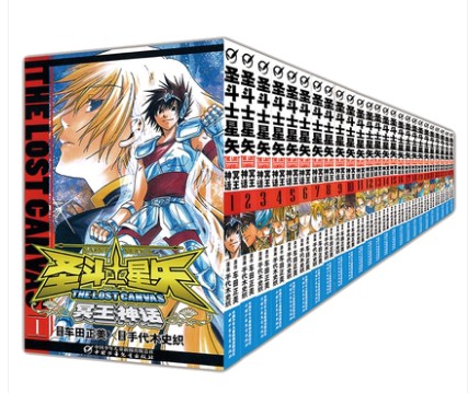 1-25卷圣斗士星矢冥王神话