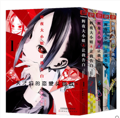 夜大小姐告白1-5册套装