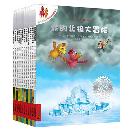 正版 不一样的卡梅拉第二季全套12册我的北极大冒险卡梅拉第2季 3-6-8-9-10岁儿童绘本书童书 图画书平装书籍