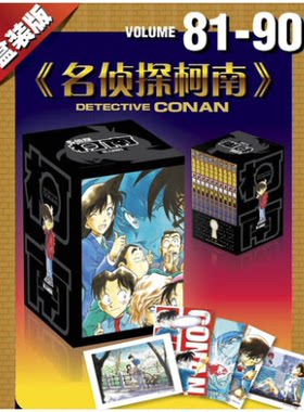 现货  名侦探柯南漫画 81-90册赠卡片柯南81 82 83 84 85 86 87 88 89 90 漫画悬疑推理动漫侦探推理漫画书籍青山刚昌 长春出版社