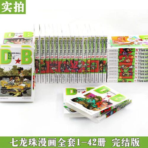龙珠漫画1-42册 盒装收藏版