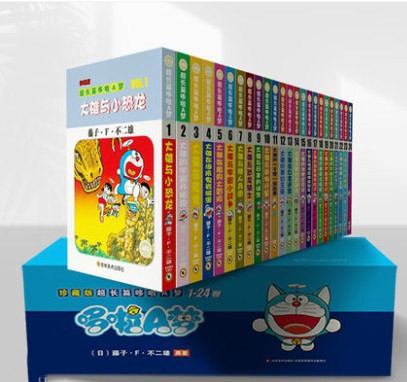 长篇漫画书24全套礼盒装
