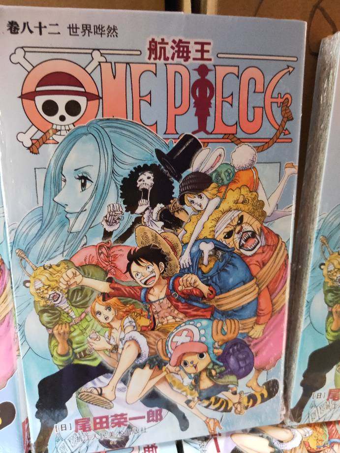 正版现货航海王 卷八十二 世界哗然 海贼王漫画书第82册 one piece