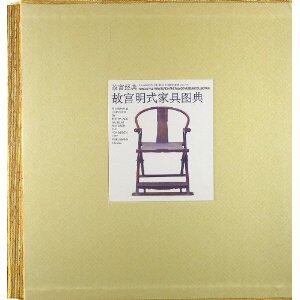 故宫明式家具图典