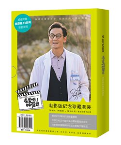 正版现货滚蛋吧！肿瘤君(套装2册)/滚蛋吧肿瘤君 电影版