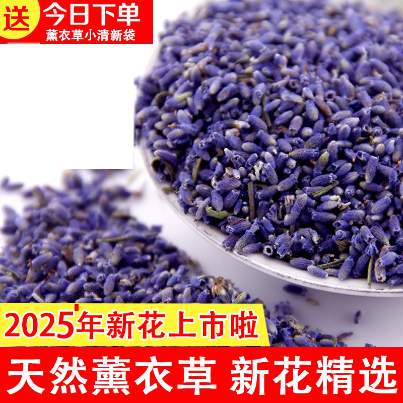 薰衣草干花粒香薰助眠衣柜填充物