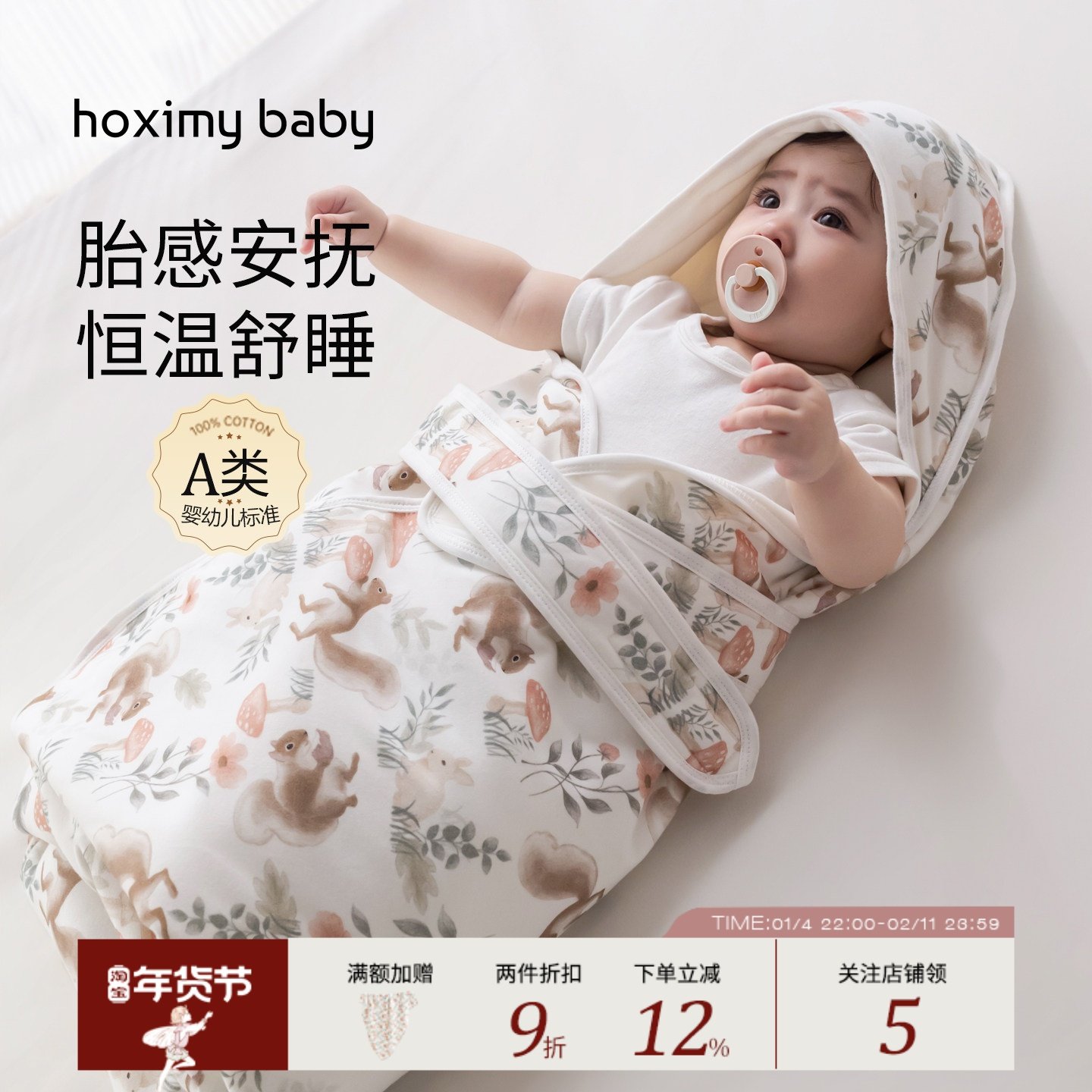 婴儿抱被纯棉新生儿包被初生春秋冬防惊跳产房外出抱被宝宝包单,婴童用品,婴童抱被/抱毯,淘宝优惠券,粉丝福利购,淘宝优惠卷