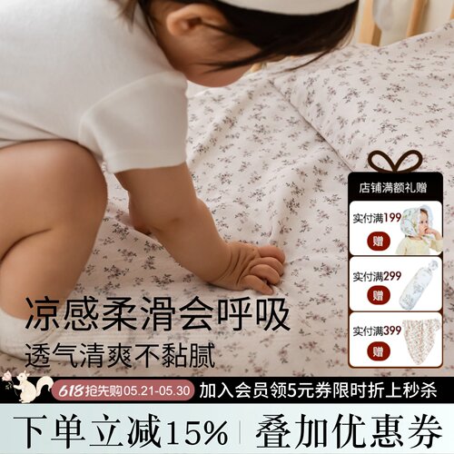 婴儿床笠凉席天丝麻A类可定制