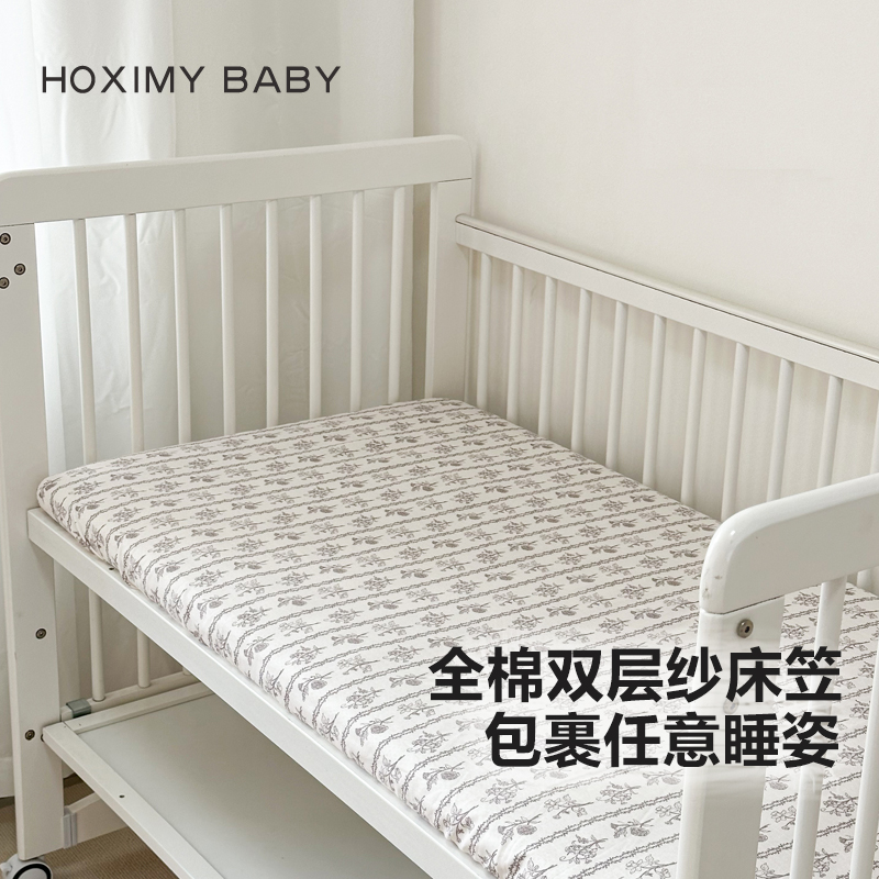 婴儿床床笠纯棉双层纱宝宝床单拼接床垫套宝宝床罩可定做