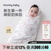 好享棉新生儿包巾纯棉产房包单初生婴儿包被襁褓巾产房用品